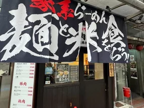 纳屋桥亭松源 4