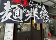 纳屋桥亭松源 4