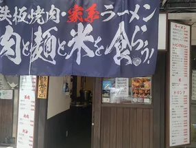 納屋橋亭松源 2